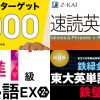 【有名熟語帳を網羅】大学入試で覚えるべき英熟語一覧（1,684個）
